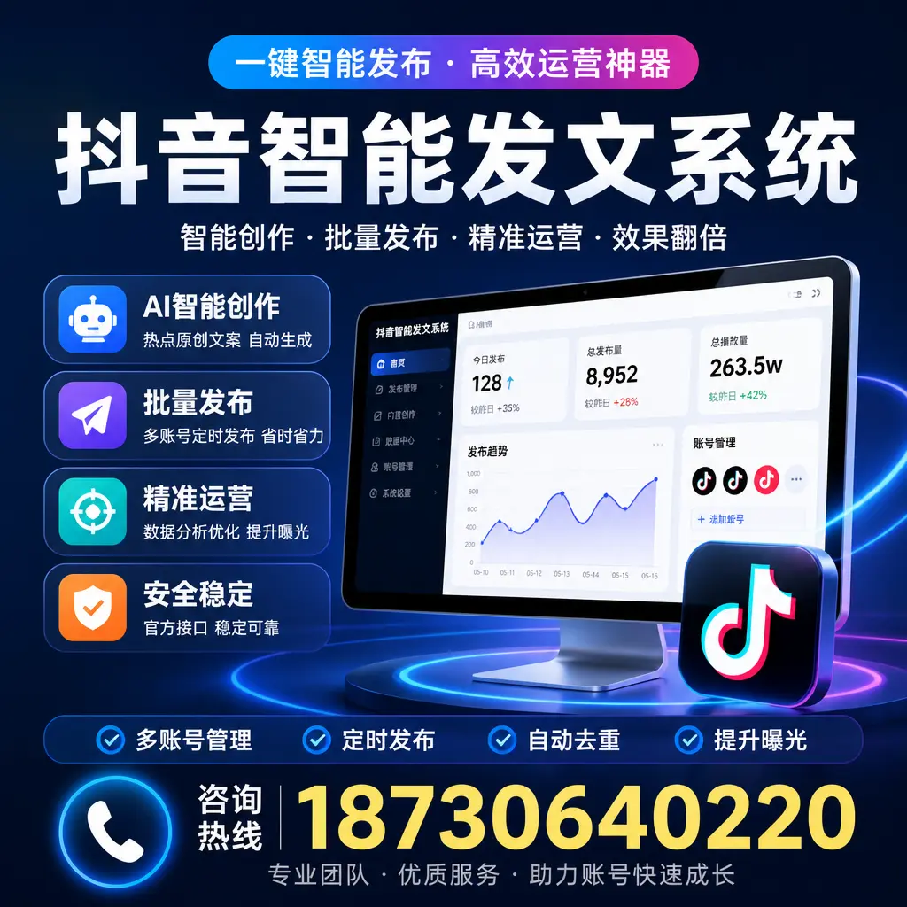 揭秘抖音智能发文系统的工作原理,助您在 临高 增强曝光率
